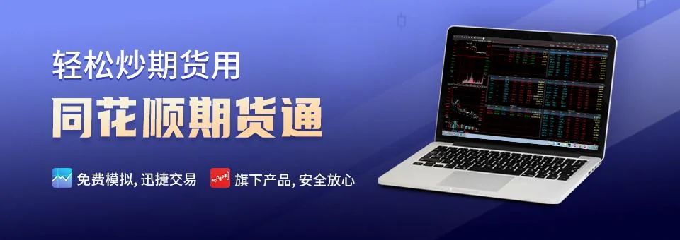 同花顺超级资金盘面解读示意